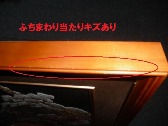 ＠＠松島文化刺繍　糸の絵画　牡丹の花絵　刺繍　サイズ　横58cm　縦66.3cm　厚み4cm_画像5