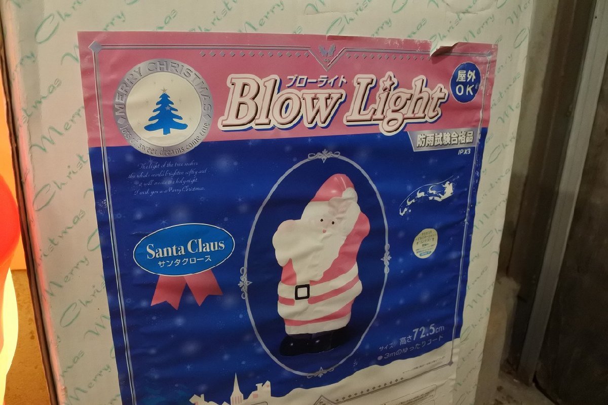 Blow Light ブローライト　サンタクロース　BL-SC　高さ72.5ｃｍ　屋外ＯＫ　防雨試験合格品_画像3