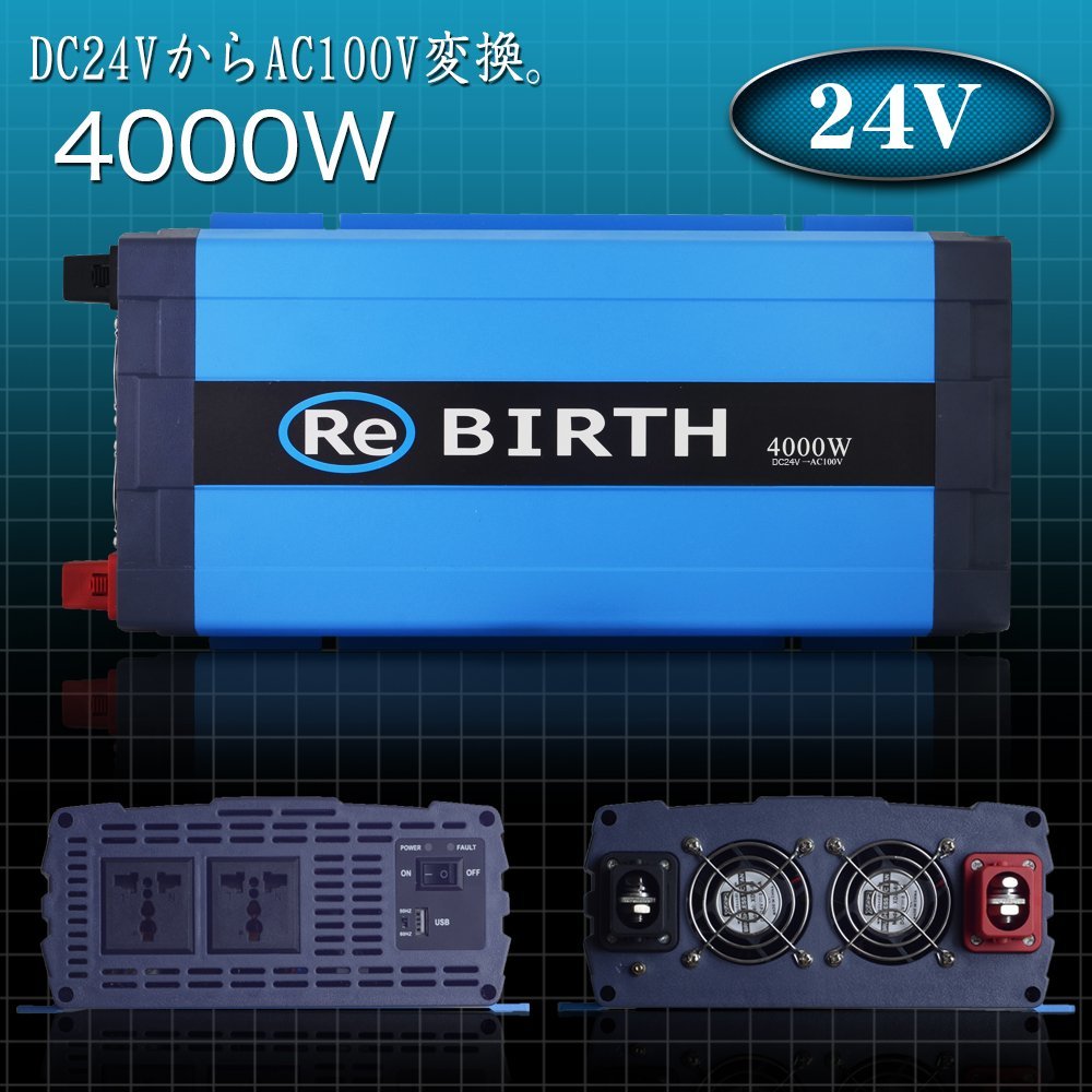 インバーター 24V 100V 正弦波インバーター 定格4000W 最大8000W DC24V 100V DC-ACインバーター 非常用電源 アウトドア 発電機