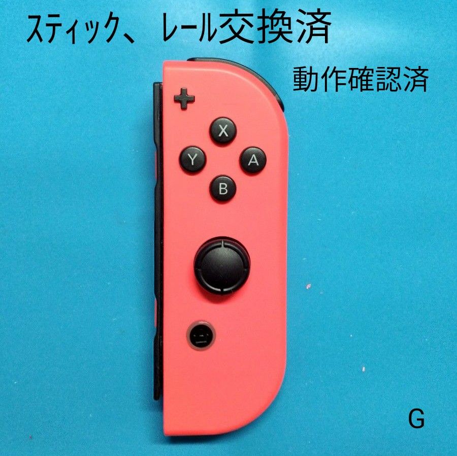 【美品】Nintendo Switch Joy-Con(R)ネオンレッド
