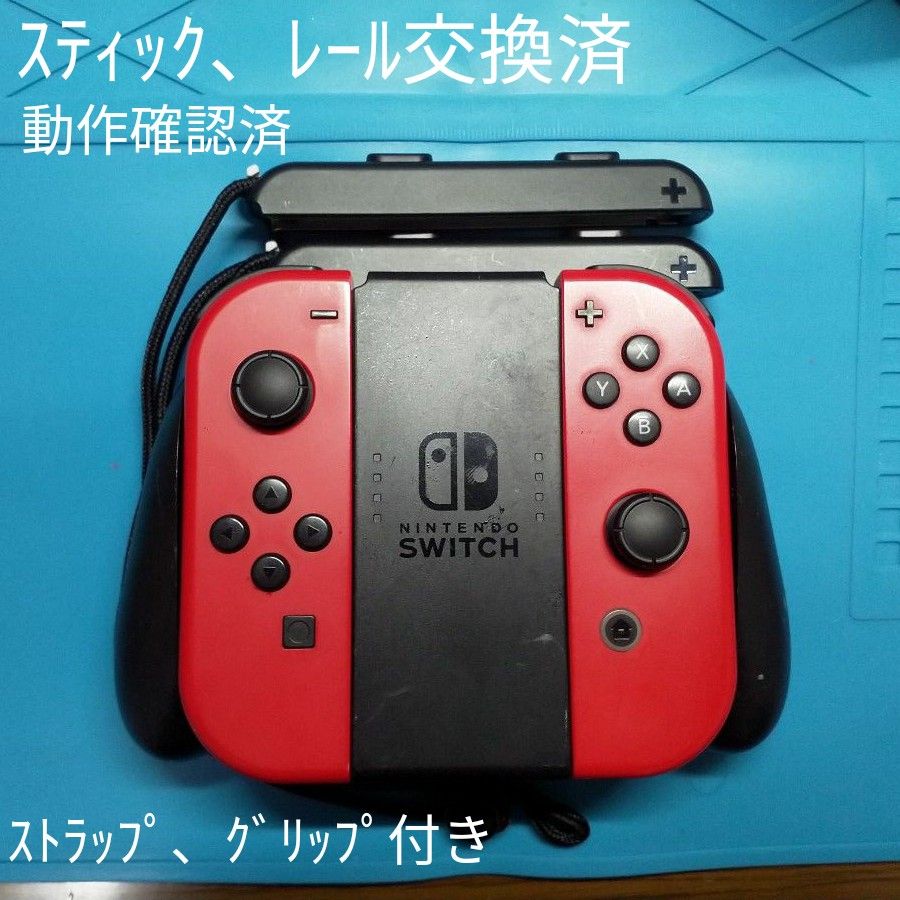 Nintendo Switch Joy-Con (L) レッド / (R) レッドストラップ、グリップ付き