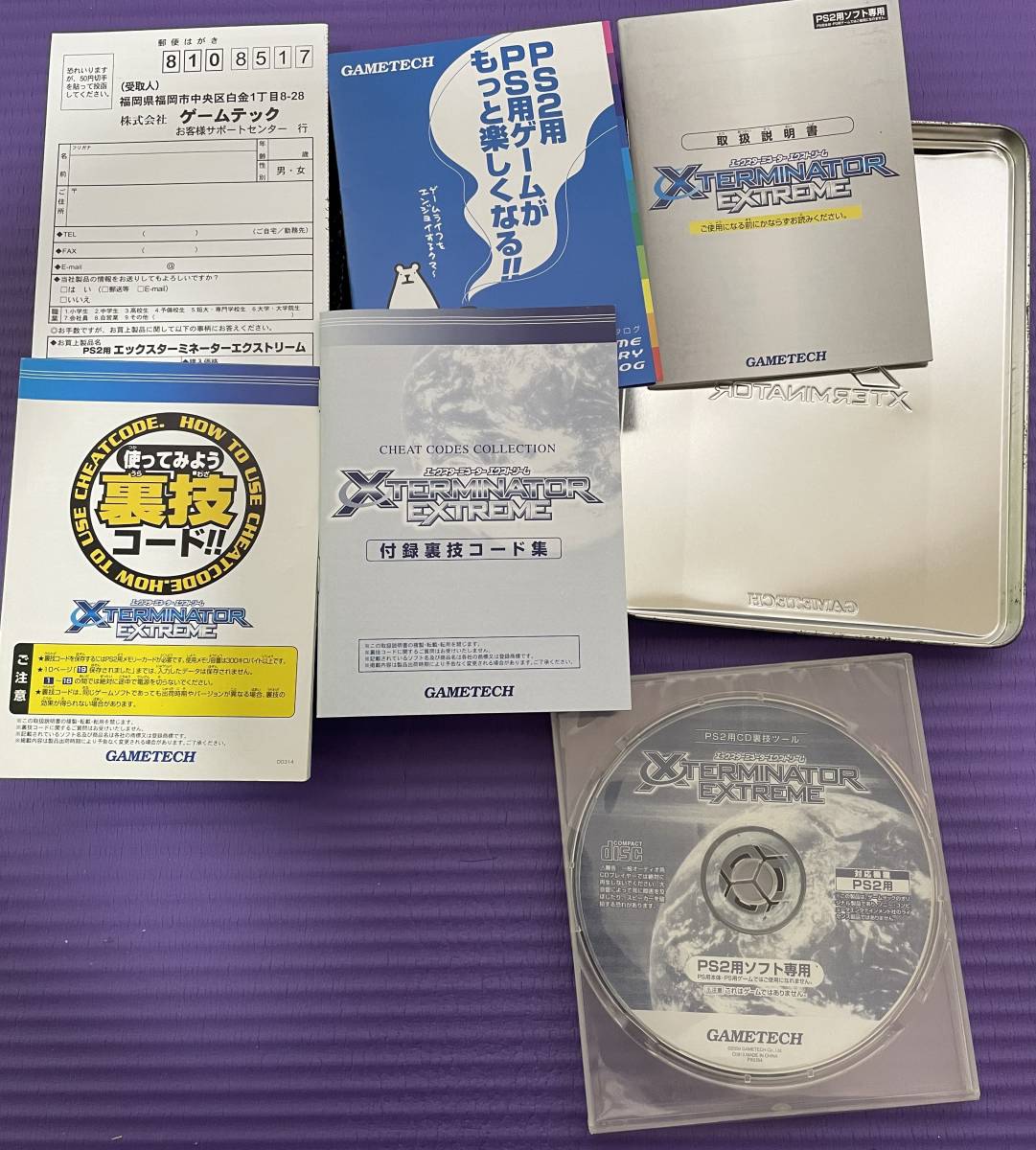 PS2 エックスターミネーターエクストリーム XTERMINTOR EXTREME PS2 エックスターミネーターエクストリーム XTERMINTOR EXTREME