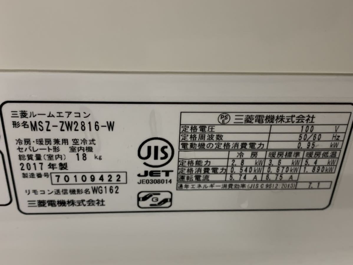 ヤフオク! - 三菱エアコン MITSUBISHI MSZ-ZW2816-...