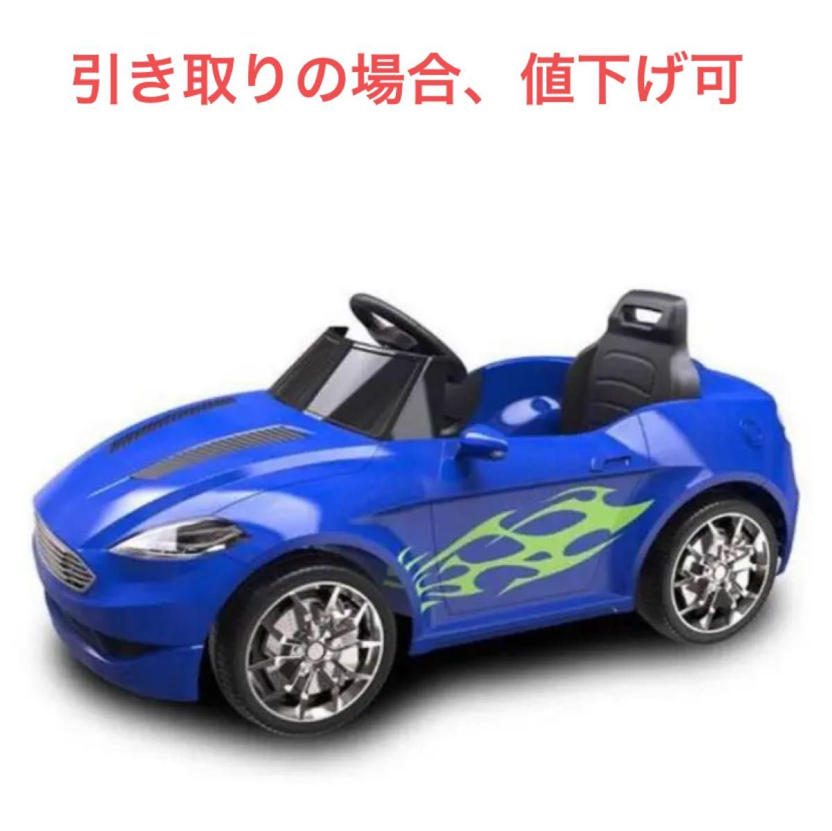 電動自動車　動作確認済