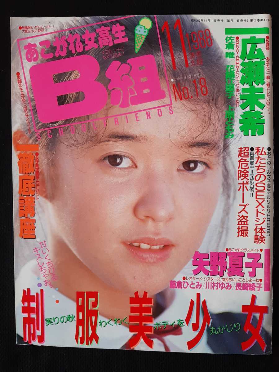 雑誌】辰巳出版 アタック・カメラ術 河合奈保子,松田聖子,柏原芳恵,浅野ゆう子,倉田まり子,石野真子,甲斐智枝美 他 雑誌 雑誌】辰巳出版 アタック・カメラ術 河合奈保子,松田聖子,柏原芳恵,浅野ゆう子,倉田まり子,石野真子,甲斐智枝美 他 雑誌