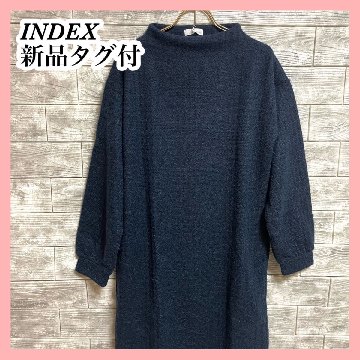 【index】インデックス ロングニットワンピース ワールド レディース Lサイズ 新品未使用品 タグ付き 婦人 ニット 当て付き