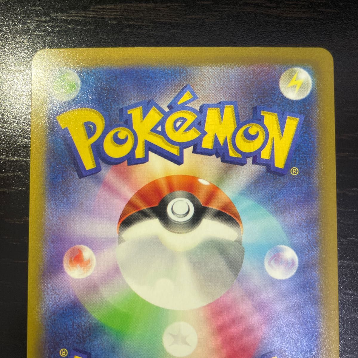 【希少エラーカード】ポケモンカード グレイシアvstar sar パッキングエラー