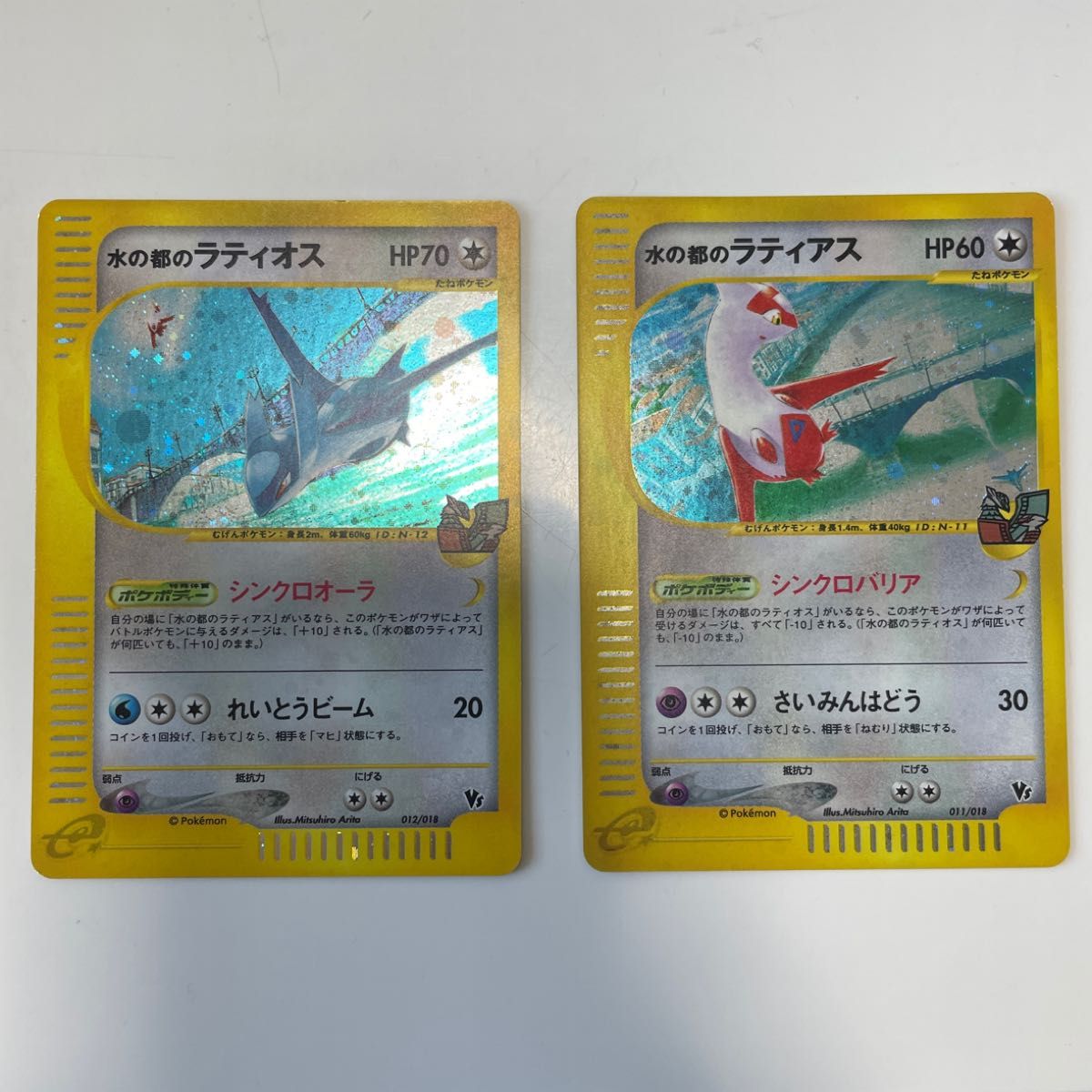 買収 ポケモンカード 水の都のラティアス ラティオス eカード ポケモン