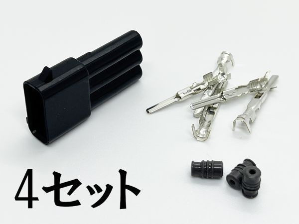 CO-996 【スバル イグニッションコイル オスカプラー 端子 4セット】 3極 コネクター 検索用) インプレッサアネシス4DS_画像2