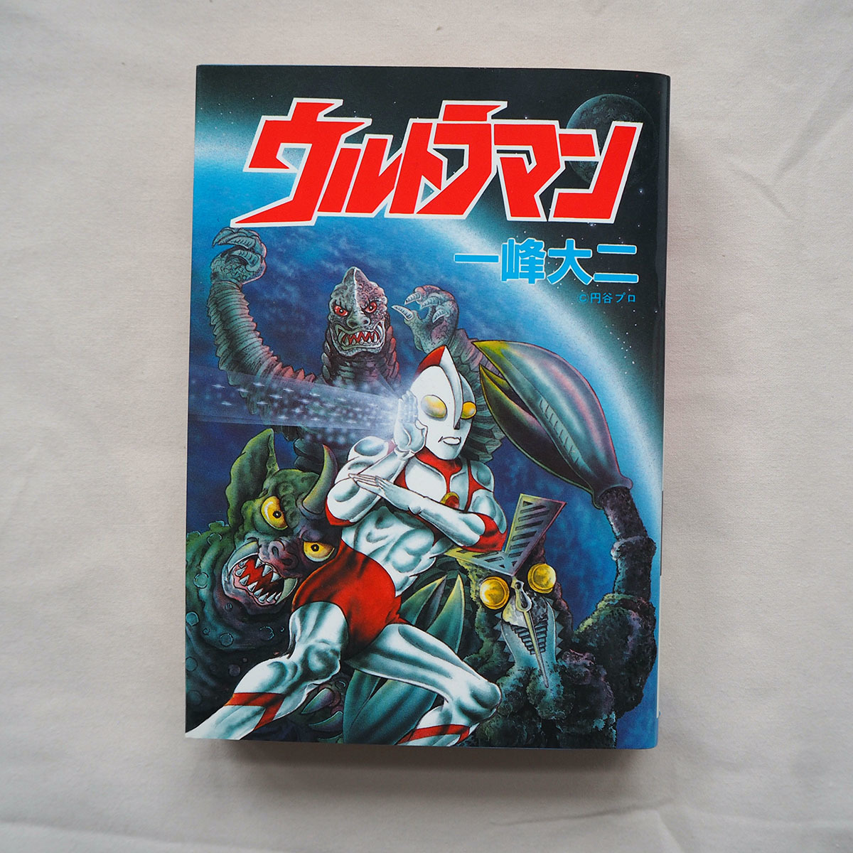 一峰大二 サイン サイン会 限定 B4 漫画家 ウルトラマン