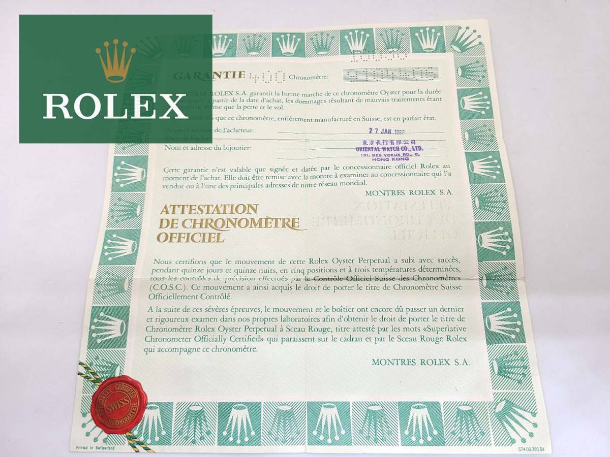 正規品直輸入】 ギャンランティ デイデイト 18038 ROLEX 保証書