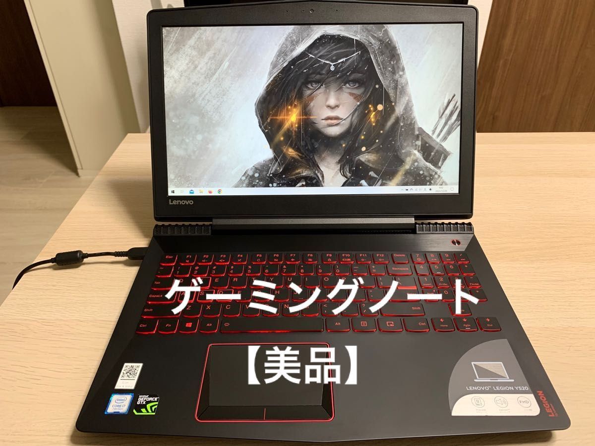 美品】ゲーミングノートパソコン Lenovo Legion y520 80WK002SJE
