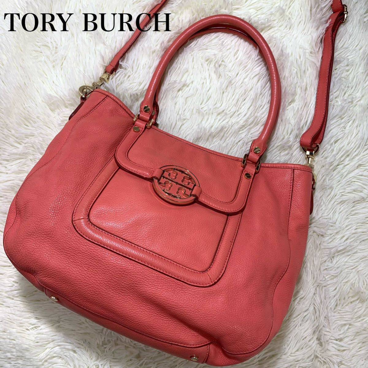 高品質】 美品！TORY BURCH ハンドバッグ ショルダーバッグ