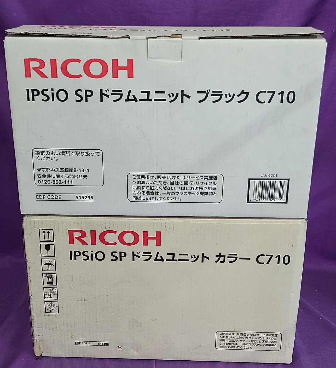 埼玉発】☆純正未使用品☆【RICOH】IPSio SPドラムユニット C710 ☆4色
