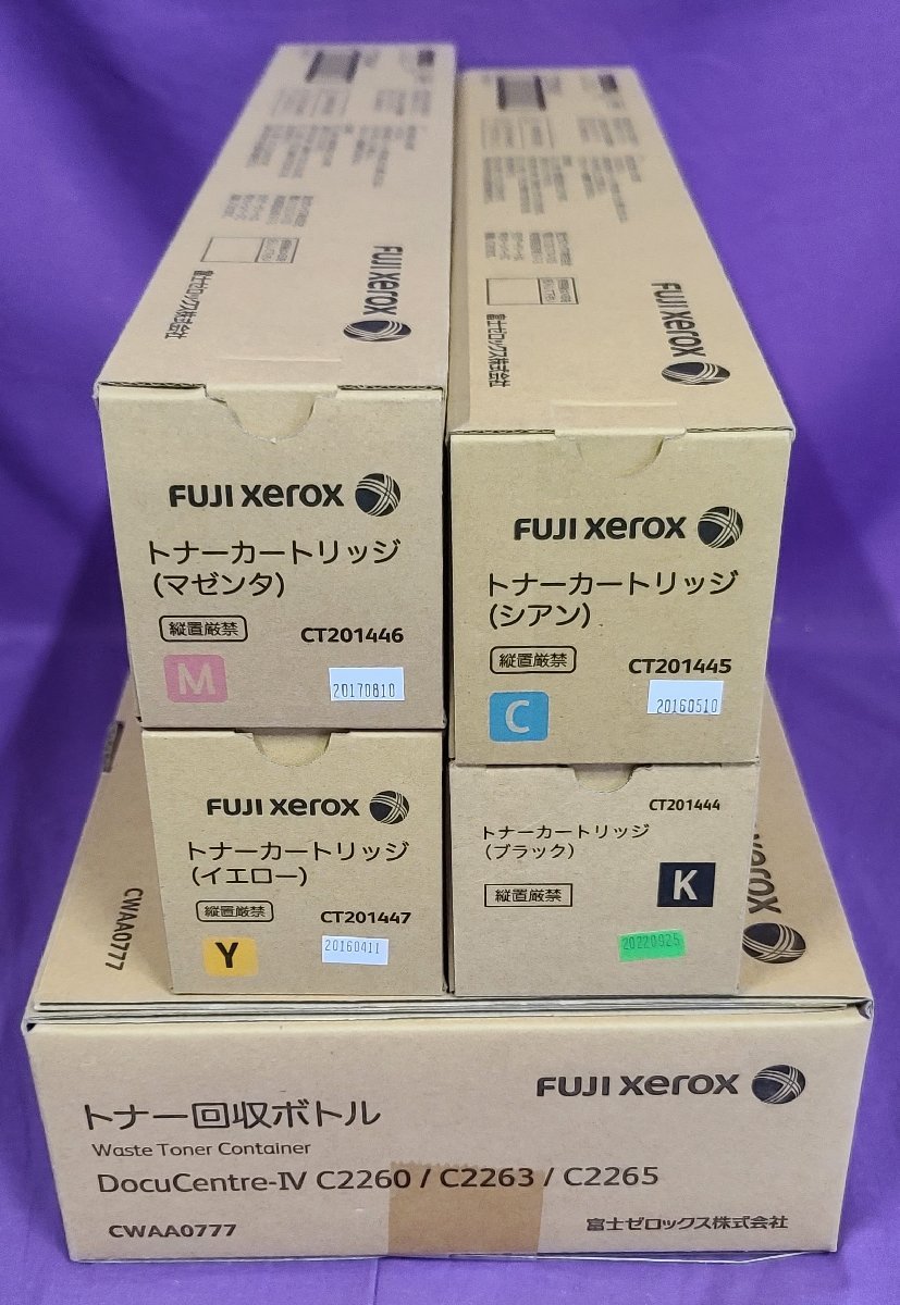 埼玉発】☆純正未使用品☆【FUJIFILM(旧Xerox)】トナーカートリッジ