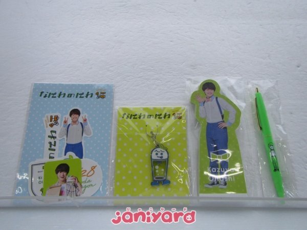 えておりまⒽ Johnny's - 専用なにわ男子 大橋和也さん グッズ 6点