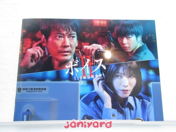 春夏新色】 ボイスⅡ 110緊急指令室 DVD-BOX〈6枚組〉 - grupofranja.com