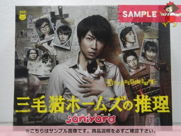 三毛猫ホームズの推理 DVD-BOX 6枚組 嵐 相葉雅紀主演 三毛猫ホームズの推理 DVD-BOX 6枚組 嵐 相葉雅紀主演 Amazon.