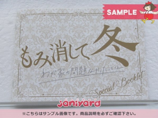 ホットセール もみ消して冬~わが家の問題なかったことに~ DVD-BOX〈6
