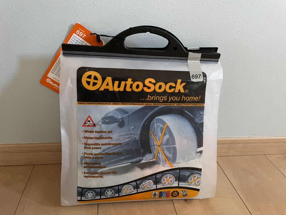 新品未使用 AutoSock オートソック697 布製タイヤチェーン 2個セット