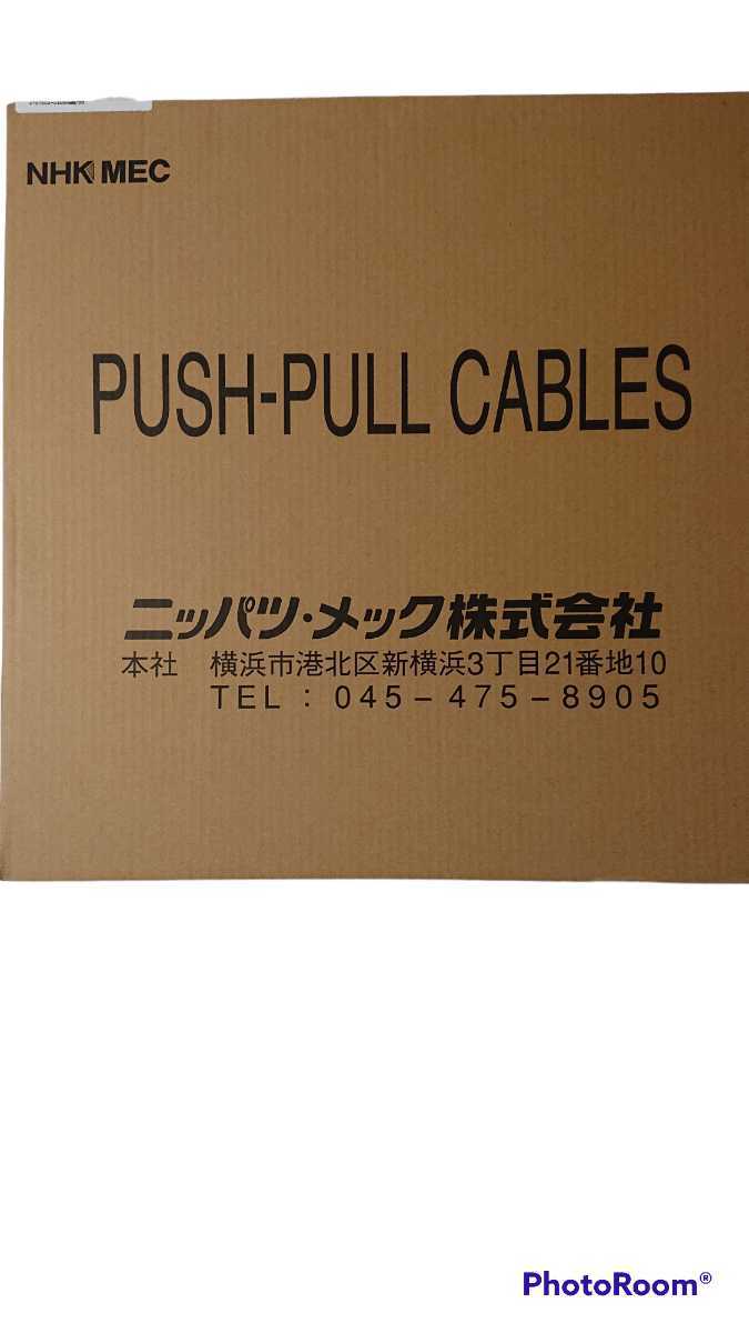  remote control cable ( black color )2m× 2 ps 