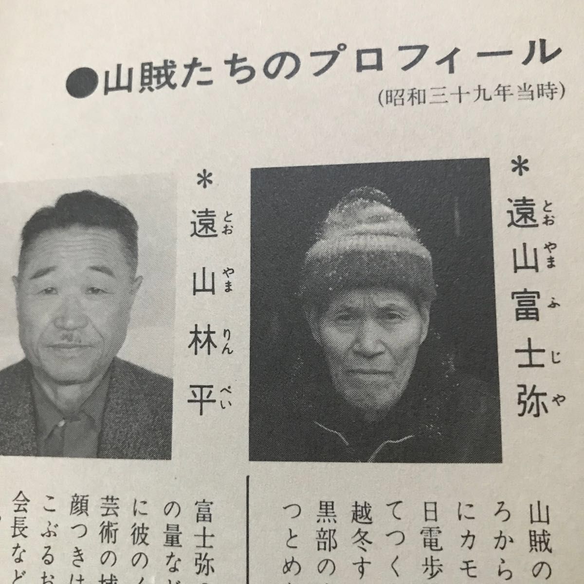 黒部の山賊 伊藤正一|Yahoo!フリマ(旧PayPayフリマ) 黒部の山賊 伊藤正一|Yahoo!フリマ(旧PayPayフリマ)