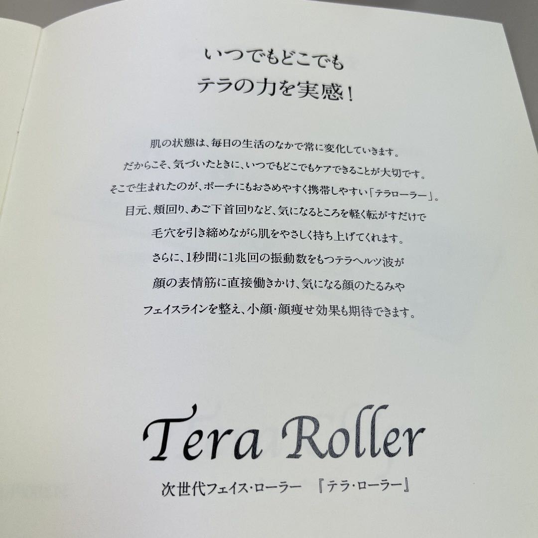 宅配 新品、未使用 テラヘルツ人工鉱石製 テラ・ローラー 美顔用品