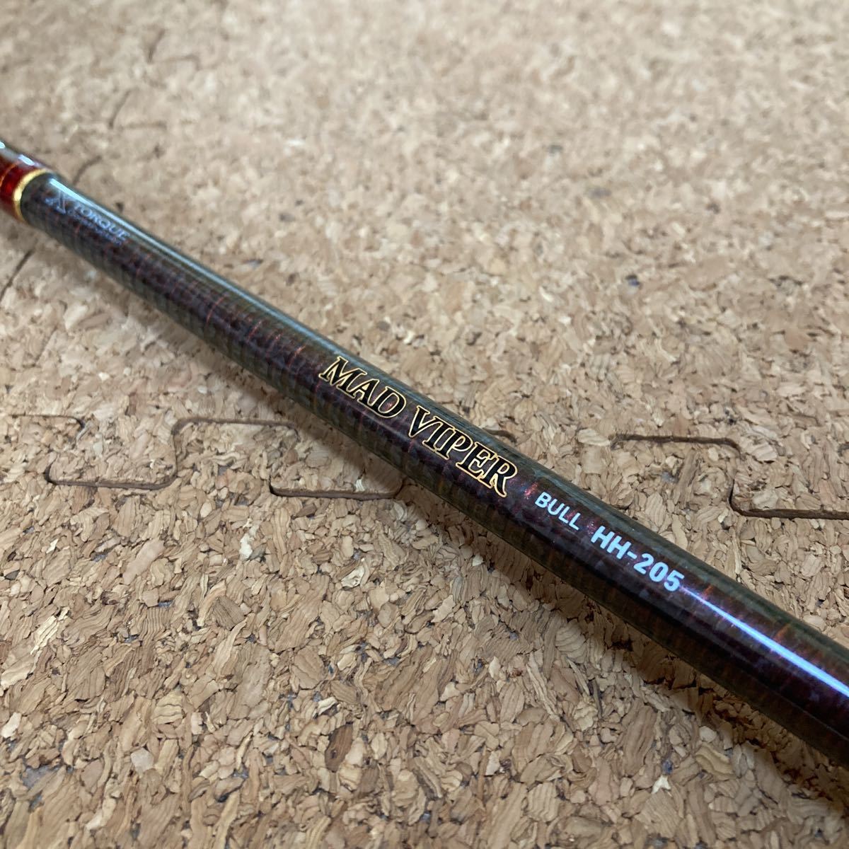 ダイワ マッドバイパー ブル HH-205 グリップジョイント 船竿 ダイワ マッドバイパー ブル HH-205 グリップジョイント 船竿