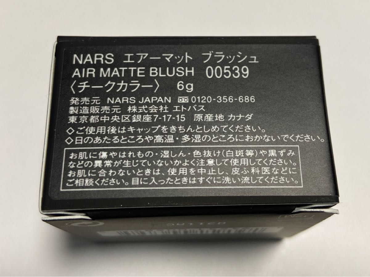NARS エアーマット ブラッシュ 00539 モーヴ未使用品