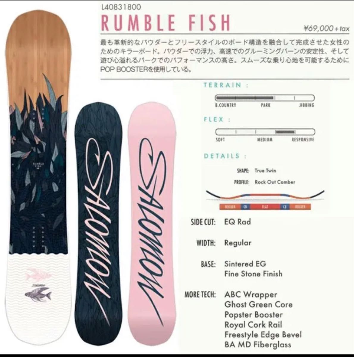 値下げ】SALOMON RUMBLE FISH 144、HOLOGRAM 2点セット