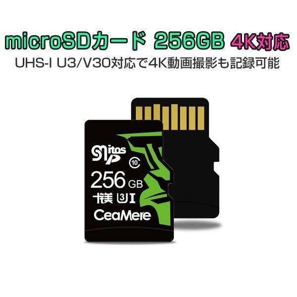 MicroSDカード 256GB UHS-I V30 超高速最大95MB SDカード変換アダプタ USBカードリーダー付き 1年保証 送料無料「MICROSD-256G.D」