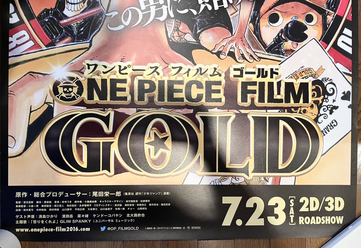 ワンピース FILM GOLD 劇場用B1サイズポスター 両面印刷-