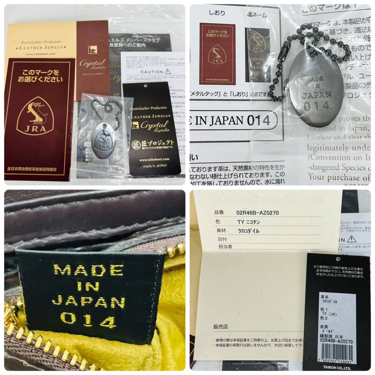 50万☆JRA認定☆ LEATHER JEWELS レザージュエルズ クロコダイル