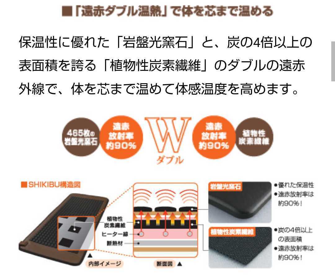 MTG 遠赤岩盤マット〜岩盤浴 健康 遠赤岩盤マット 式部 SHIKIBU SKB