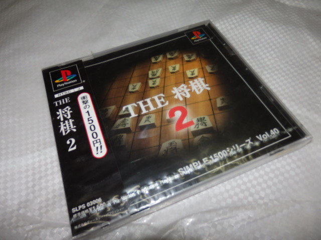 PS THE 将棋2 SIMPLE1500 シリーズ Vol.40　-未開封品-　G74_画像1