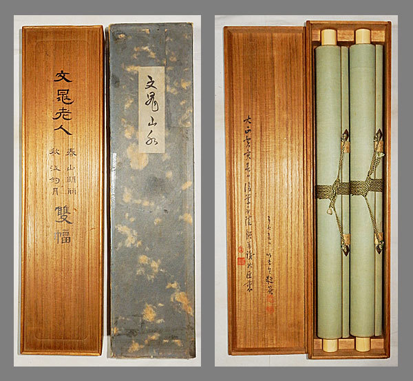 [ подлинный произведение ]#. документ .# осень . рыболовный месяц / весна гора Akira дождь map . ширина # Satake .. оценка коробка # старый кисть .. высшее есть # автограф # настенный свиток #.. ось # японская живопись #