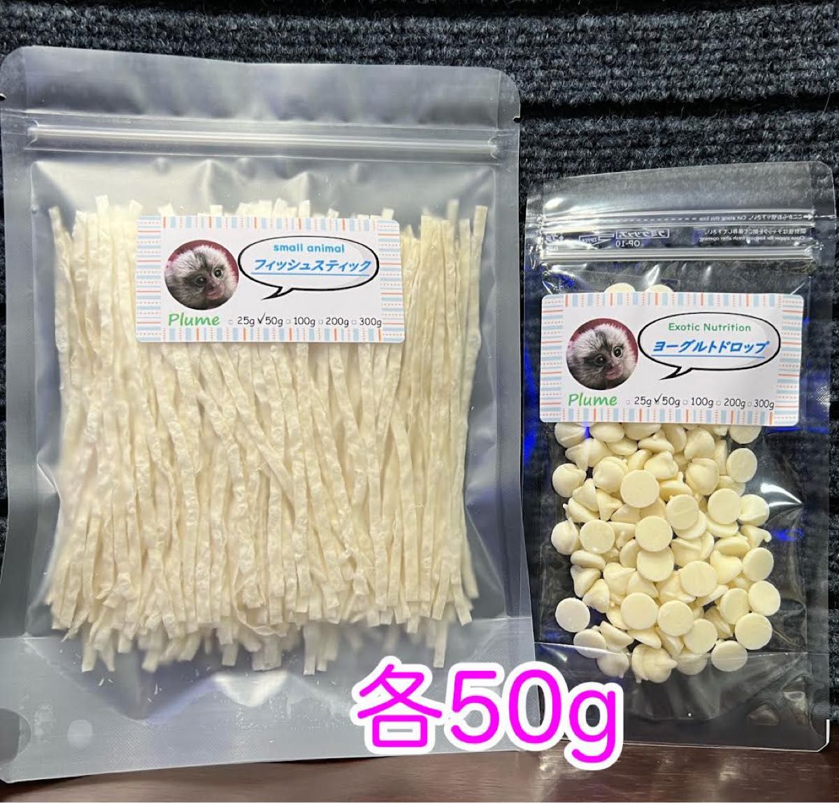 小動物おやつセット フクロモモンガ ハリネズミ等|PayPayフリマ 小動物フィッシュスティック100g、ミーアキャット、ショウガラゴ等