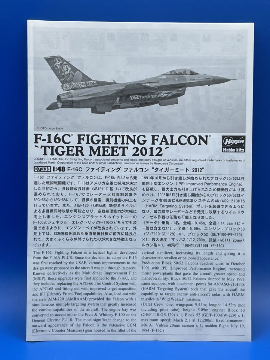 ☆22L224 ハセガワ プラモデル 1/48スケール F-16C ファイティング ファルコン タイガーミート 2012 LIMITED EDITION ※新品_画像6
