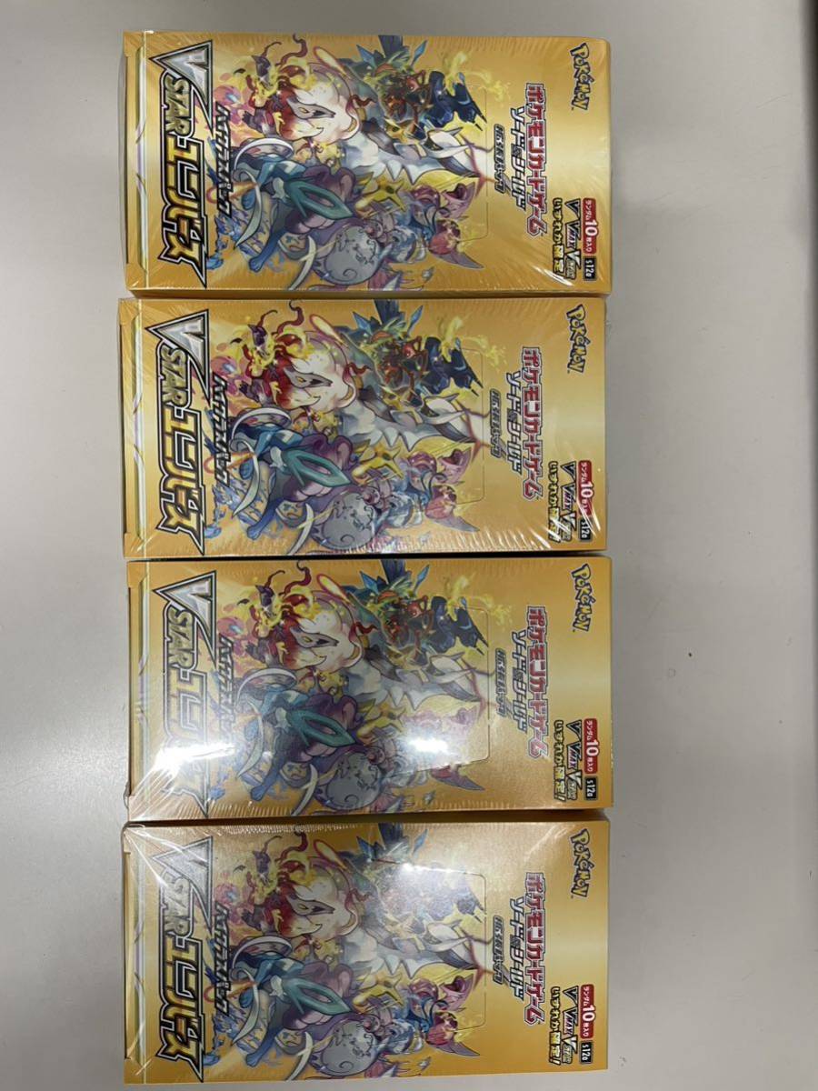 新品】ポケモンカードゲーム ソード&シールド ハイクラスパック VSTAR