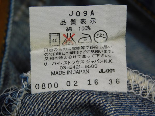 リーバイスLevi's■日本製　502　ギャラ入りパッチ　紺カンヌキ　デニムパンツ ジーンズ■W31 L34■隠れた名作　リペア　※RY2412029_画像7