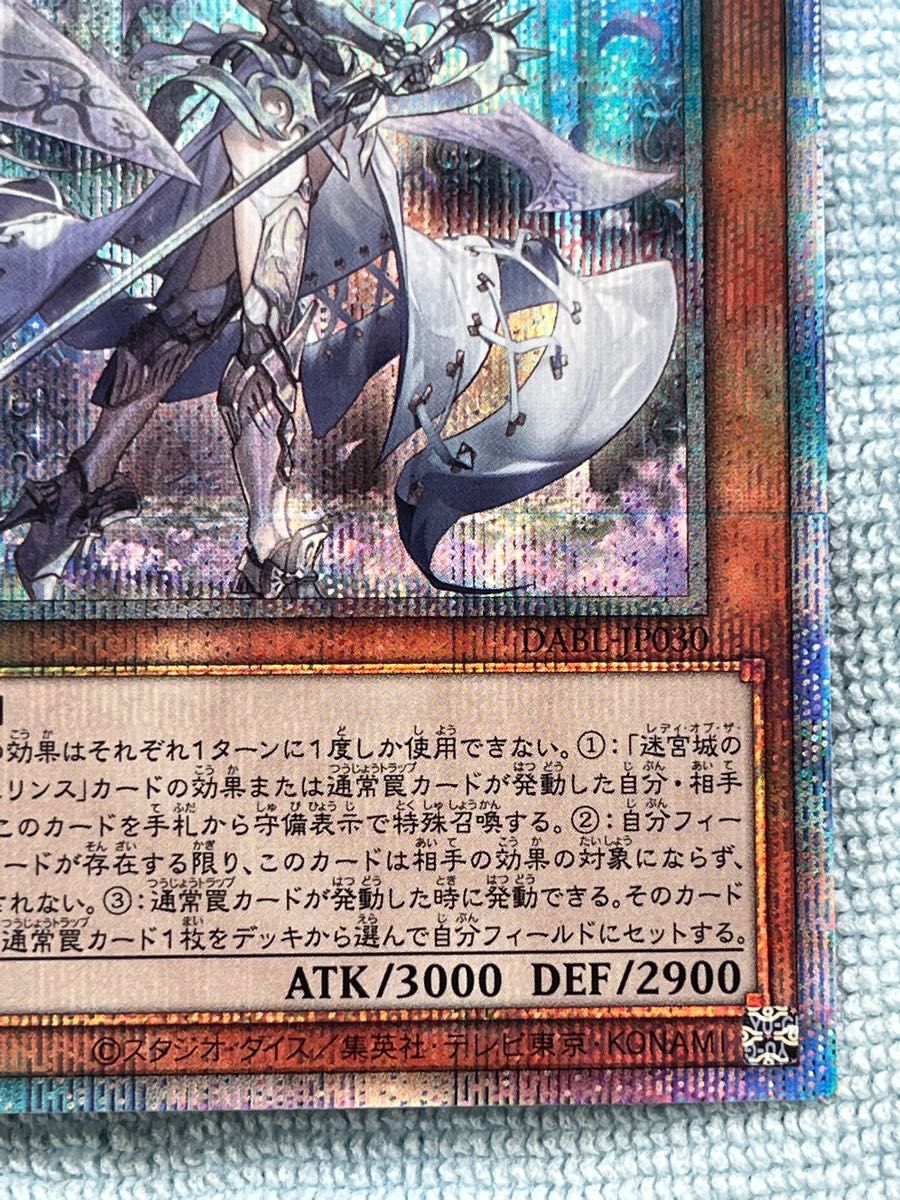 遊戯王　OCG 迷宮城の白銀姫（ラビュリンス）　プリズマティックシークレットレア　②