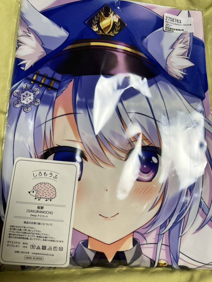 最大98%オフ! てぃんくる c100 抱きまくら バック付き asakusa.sub.jp