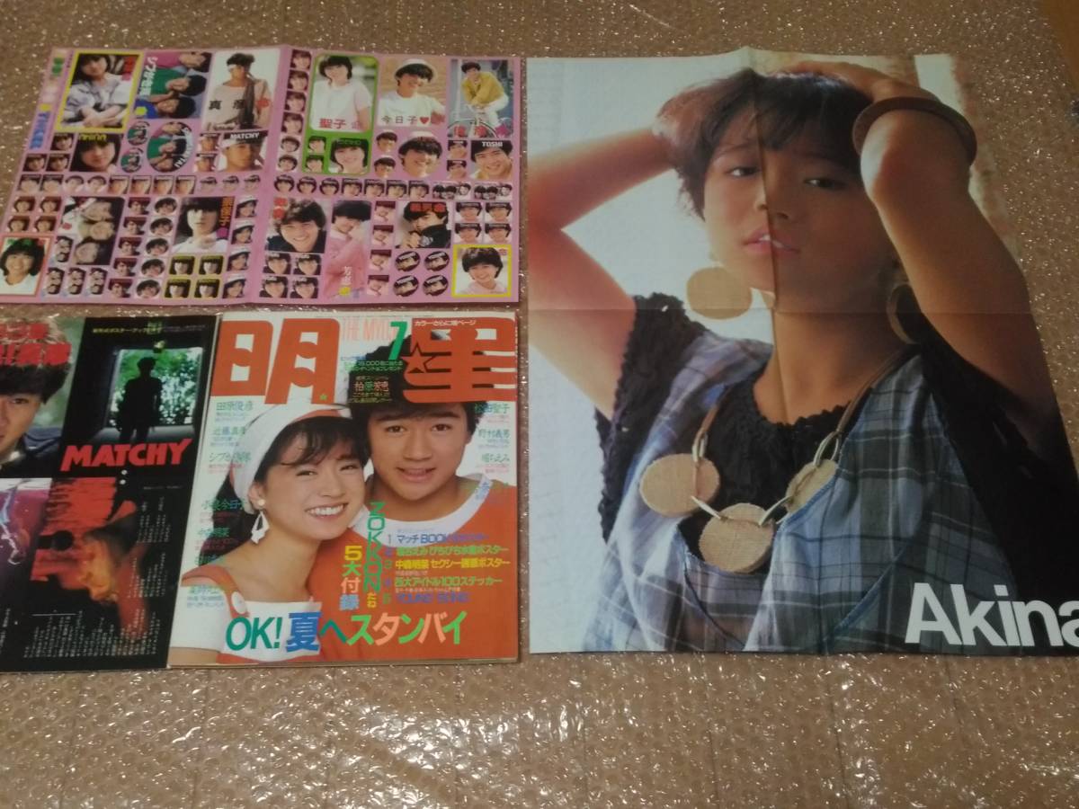 Yahoo!オークション - □4大付録付 明星 1983年7月号 表紙:中森明菜