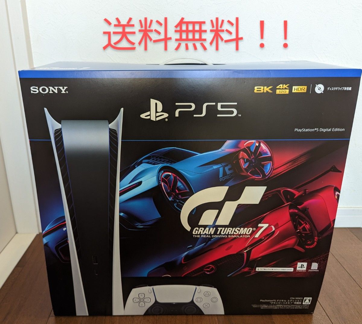 新品未開封】PS5 デジタルエディション グランツーリスモ同梱版 PS5