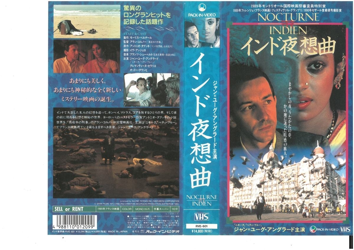 インド夜想曲　字幕スーパー　ジャン=ユーグ・アングラード　VHS_画像1