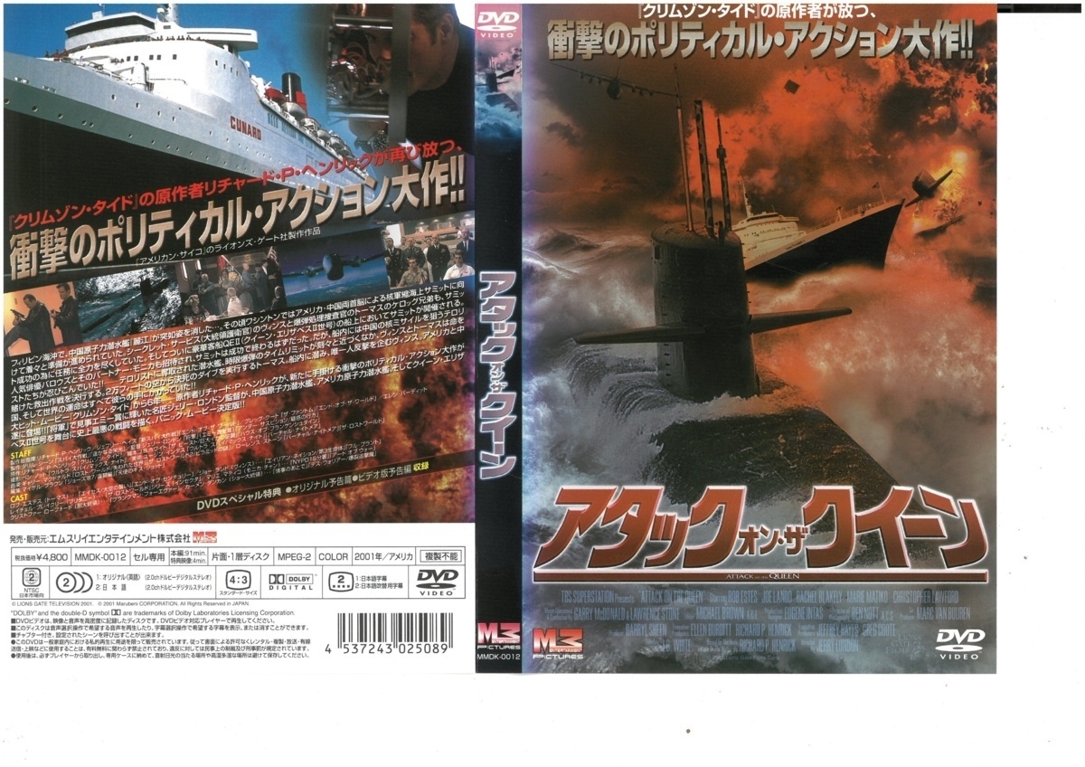 アタック・オン・ザ・クイーン　　ロブ・エステス　DVD_画像1