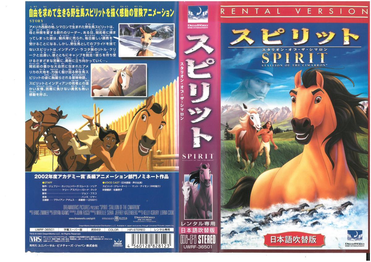  Spirit Starion *ob* The * Cimarron японский язык дубликат Nakamura Shunsuke VHS