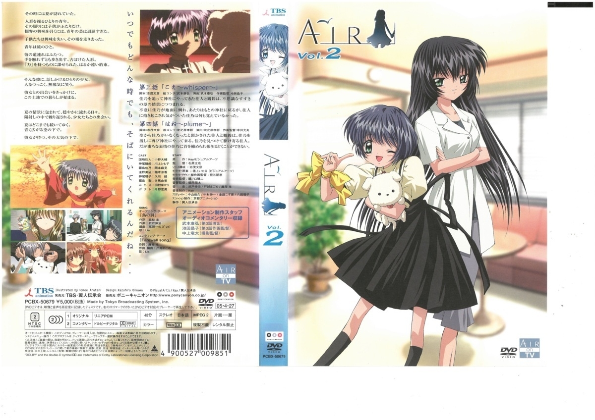 AIR　vol.2　　小野大輔　DVD_画像1