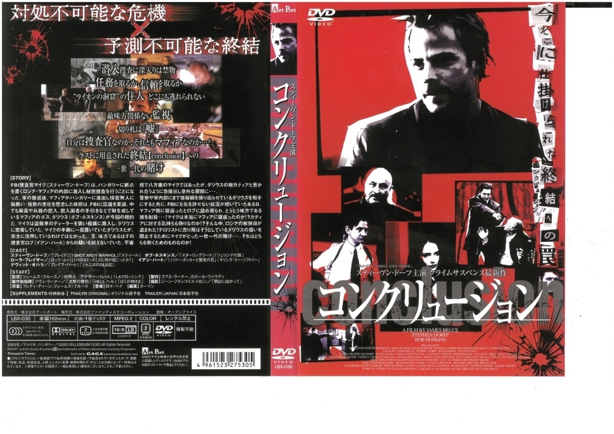 コンクリュージョン スティーヴン・ドーフ / イアン・ハート DVD_画像1