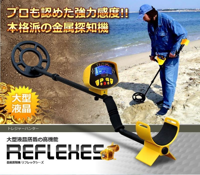 金属探知機 トレジャーハンター 危険物 探知 金属探知器 工具 探索